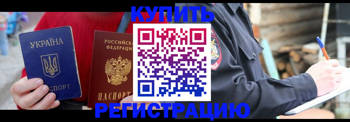 прописка в Нижних Сергах