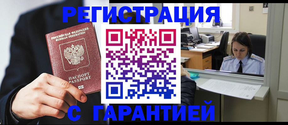 прописка в Нижних Сергах