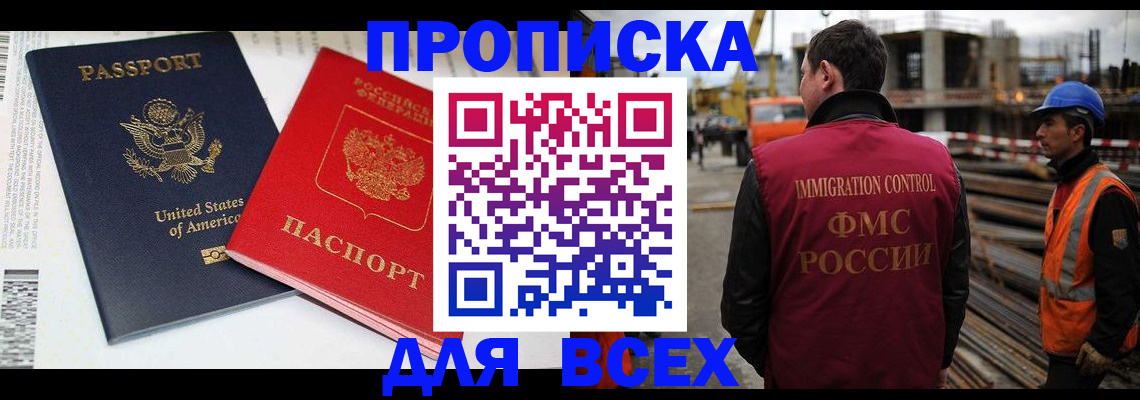 прописка для кредита в Нижних Сергах